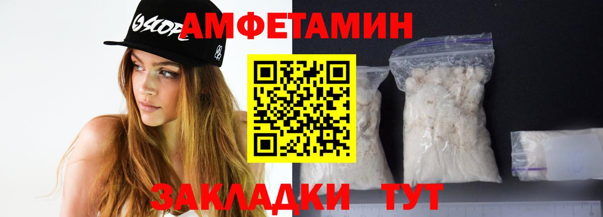 АМФ  АМФЕТАМИН Premium  Вход с VPN  Нефтекумск 