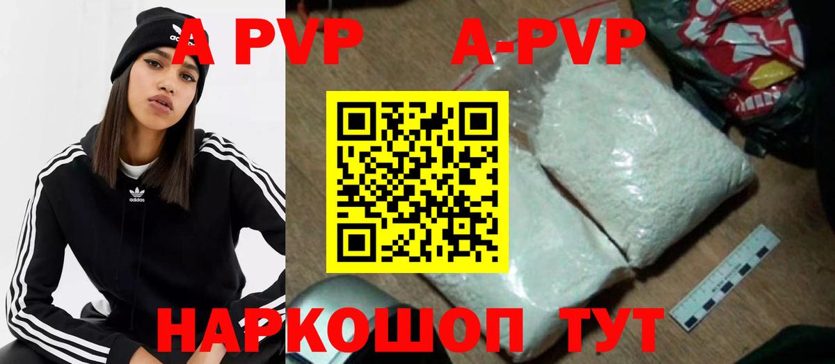 Alpha-PVP кристаллы Нефтекумск