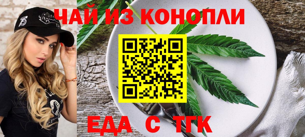 Нефтекумск  Печенье с ТГК конопля  Вход с VPN 