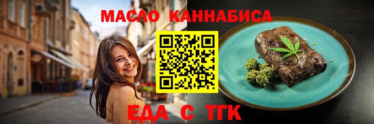 Печенье с ТГК конопля Нефтекумск