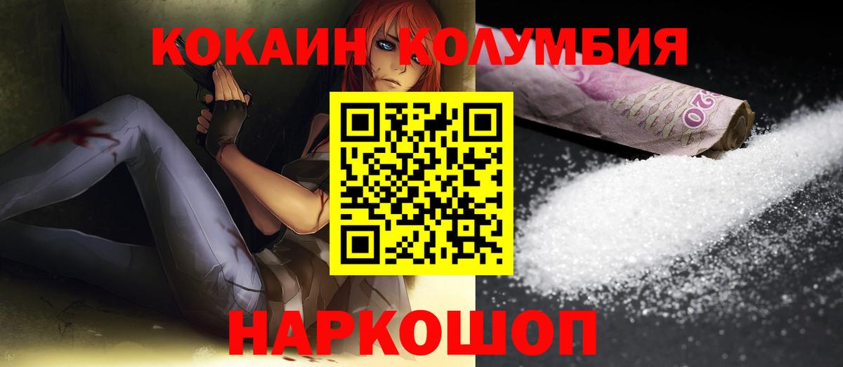 КОКАИН Боливия  КОКАИН 99%  Нефтекумск  Вход с VPN 