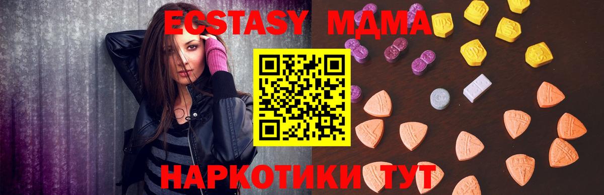 Ecstasy DUBAI  Вход с VPN  ЭКСТАЗИ  Нефтекумск 