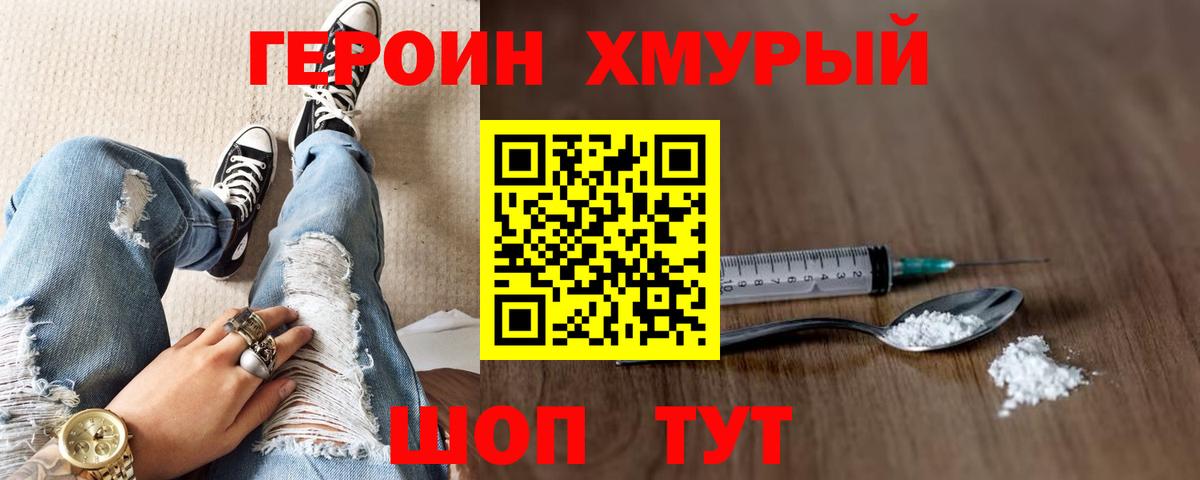 Нефтекумск  ГЕРОИН герыч  Вход с VPN 