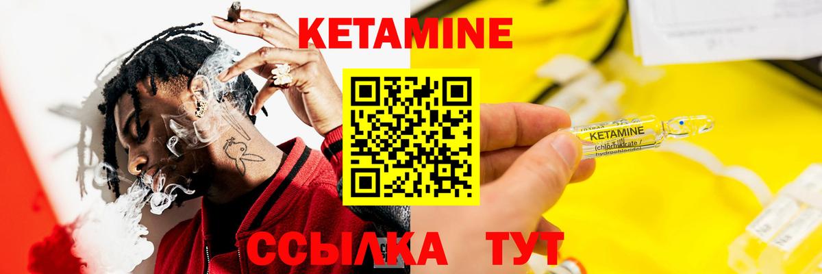 это наркотические препараты  Кетамин VHQ  Нефтекумск  Вход с VPN  КЕТАМИН VHQ 