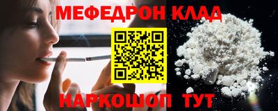 мефедрон VHQ Дубна