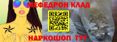 мефедрон VHQ Дубна