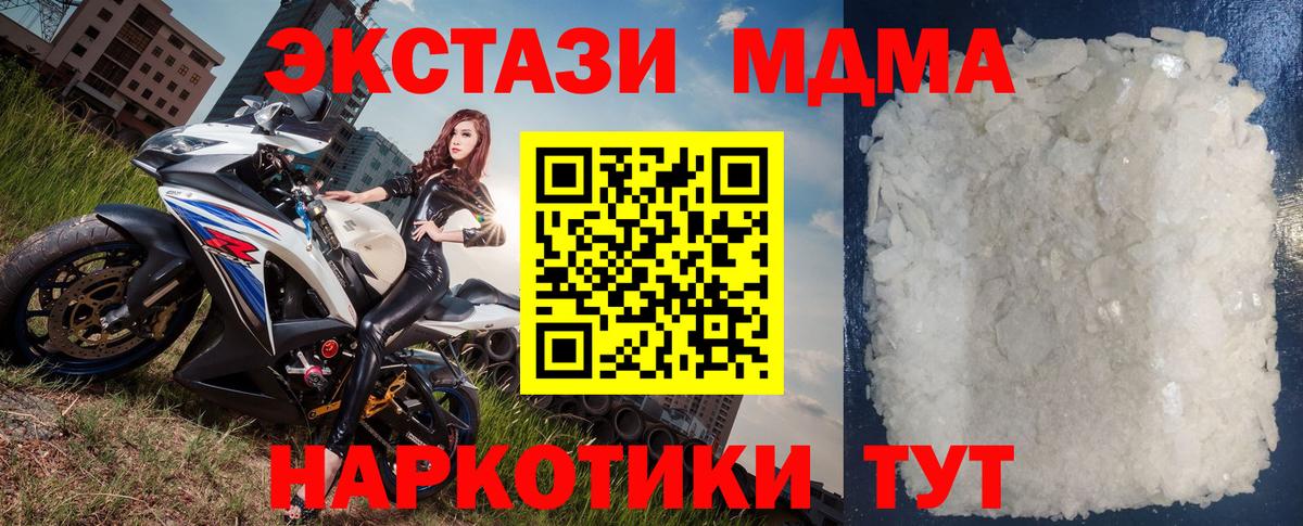 MDMA Molly Нефтекумск