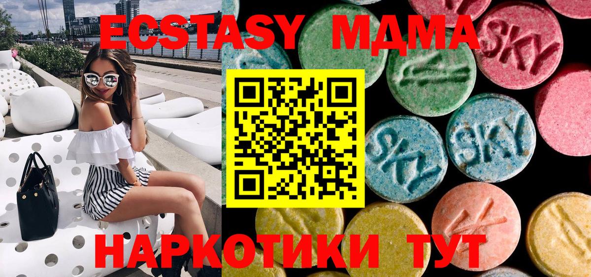 Нефтекумск  МДМА молли  MDMA VHQ  Вход с VPN 