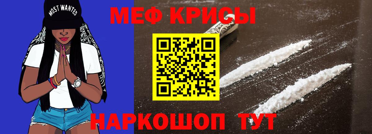 Мефедрон мука Нефтекумск