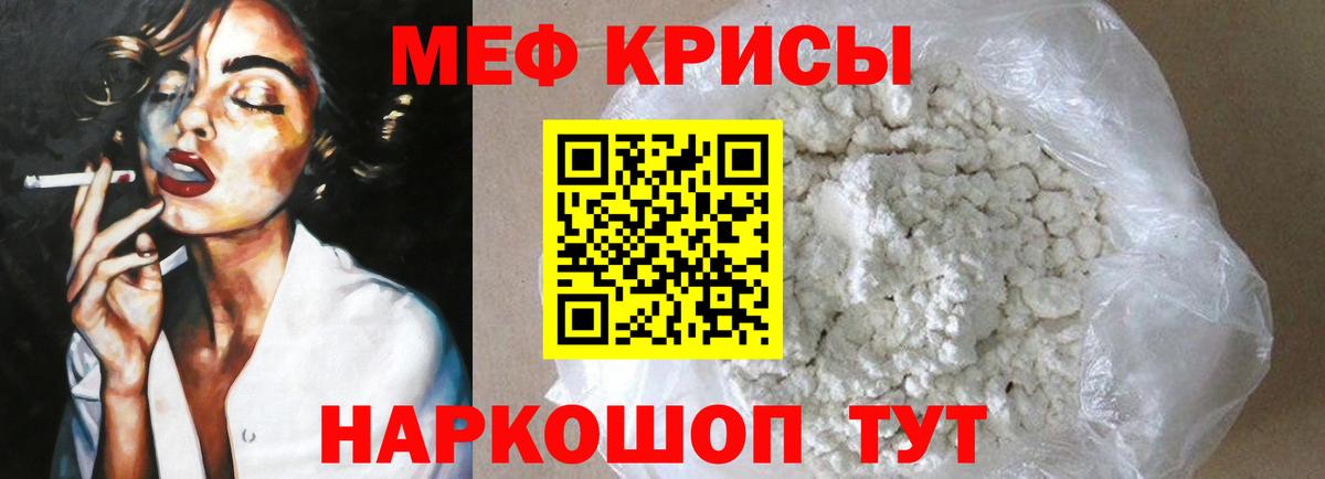 МЕФ кристаллы  Вход с VPN  МЯУ-МЯУ mephedrone  Нефтекумск 