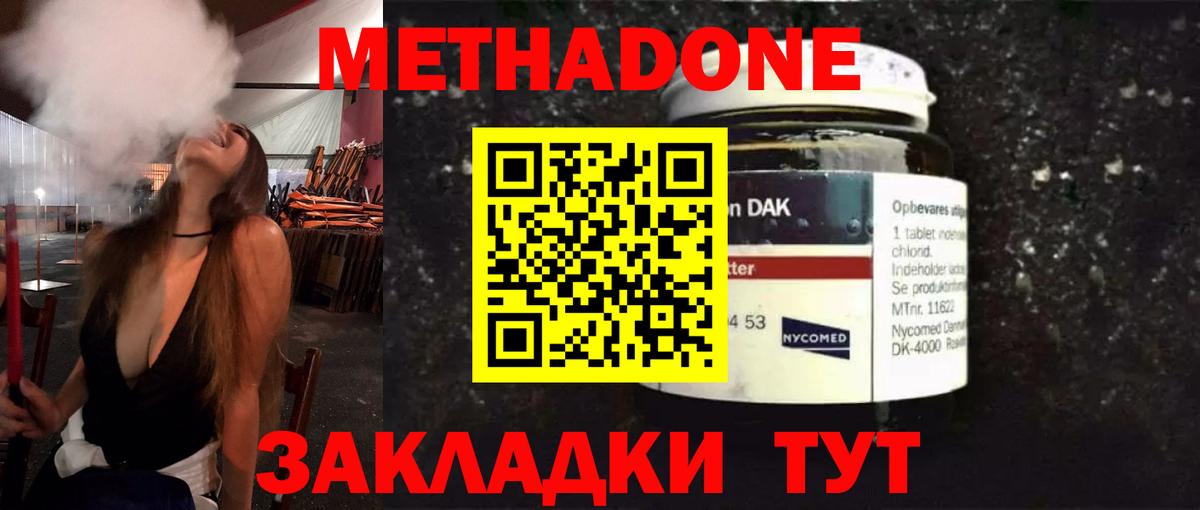 Нефтекумск  Метадон VHQ  Метадон methadone  Вход с VPN 