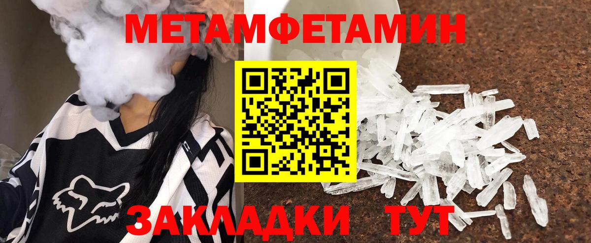 Нефтекумск  Метамфетамин пудра  Вход с VPN 