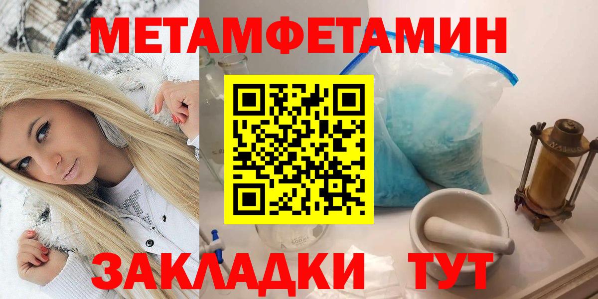 МЕТАМФЕТАМИН мет Нефтекумск