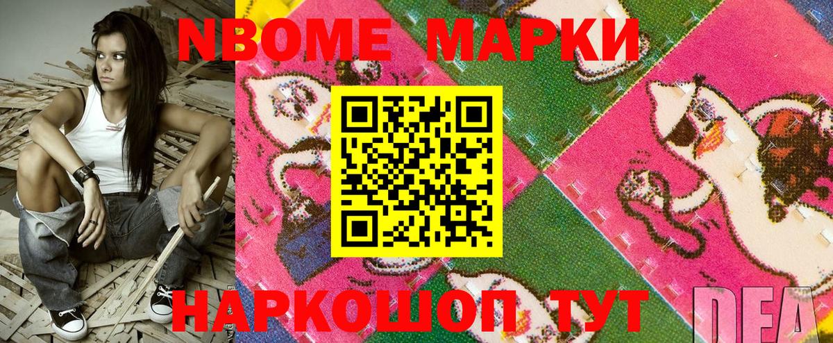 Наркотические марки 1500мкг  Вход с VPN  Нефтекумск  Наркотические марки 1500мкг 