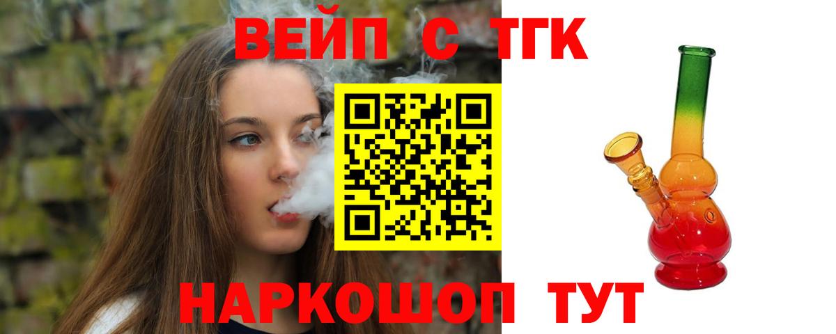 Нефтекумск  наркота  Вход с VPN  Дистиллят ТГК концентрат 